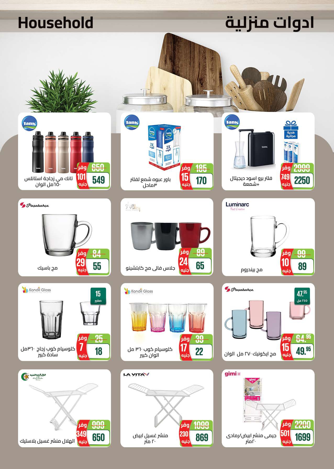 saudi offers from 28mar to 8mar 2025 عروض سعودى من 28 مارس حتى 8 مارس 2025 صفحة رقم 68